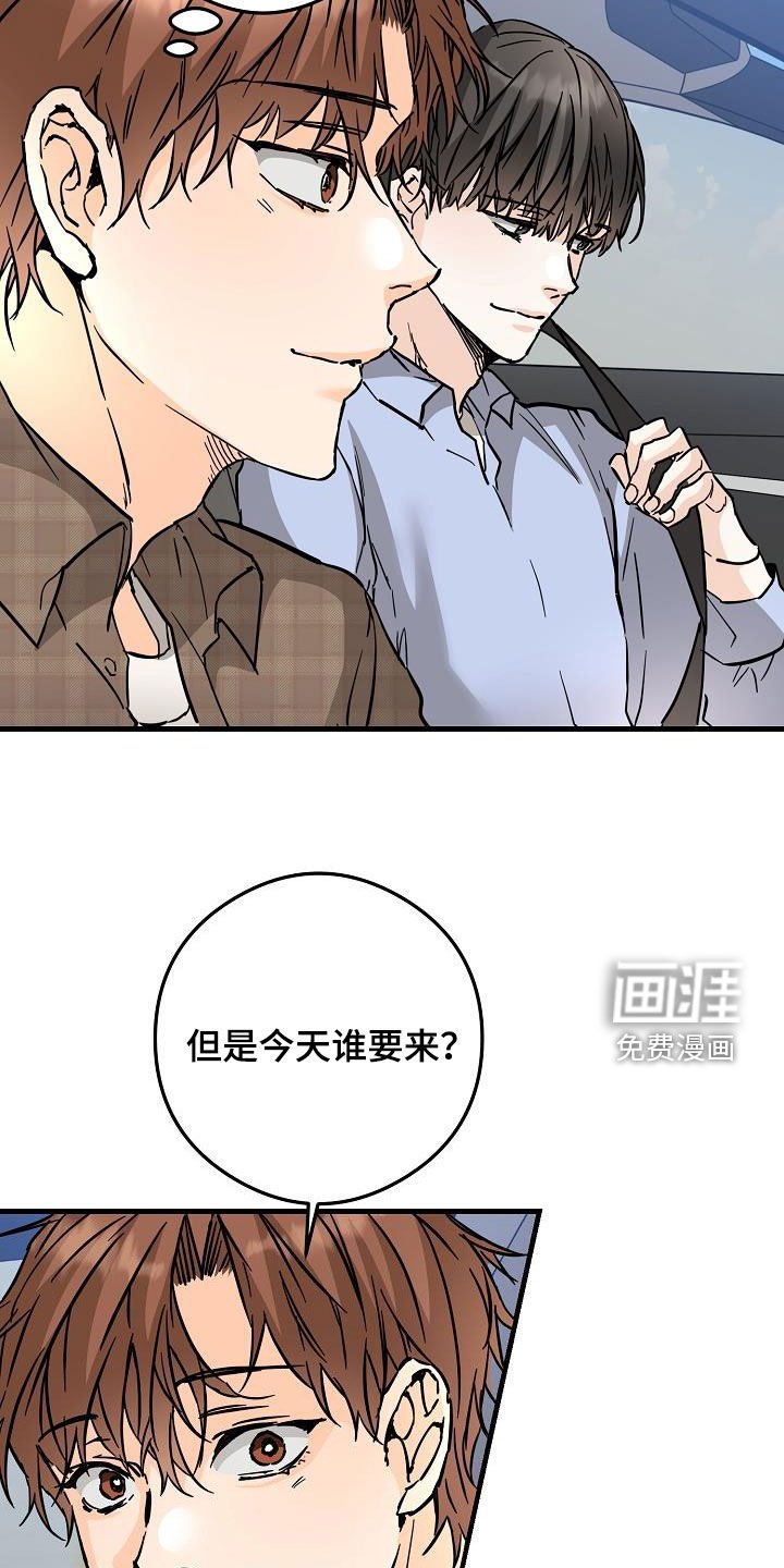 第78章：出去玩