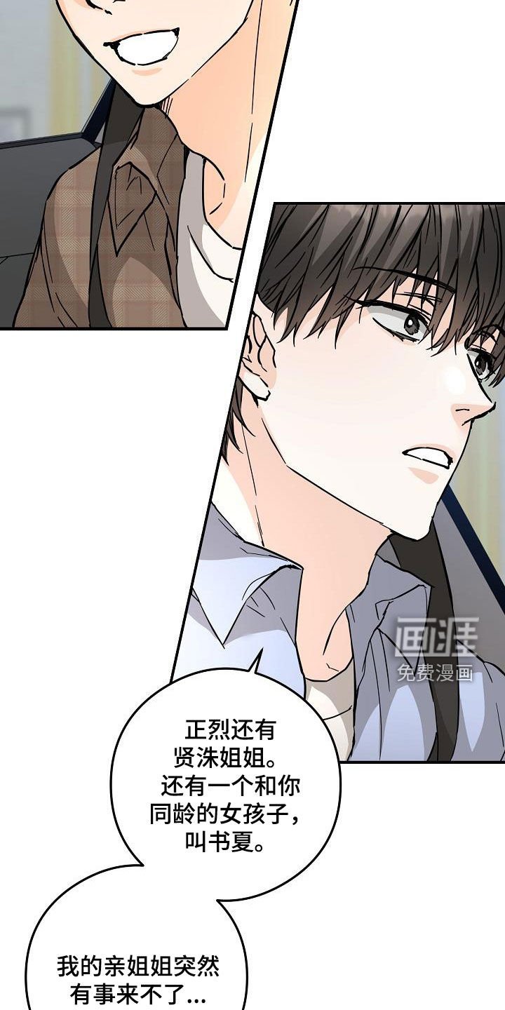 第78章：出去玩