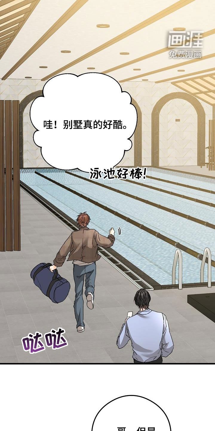 第79章：荣幸