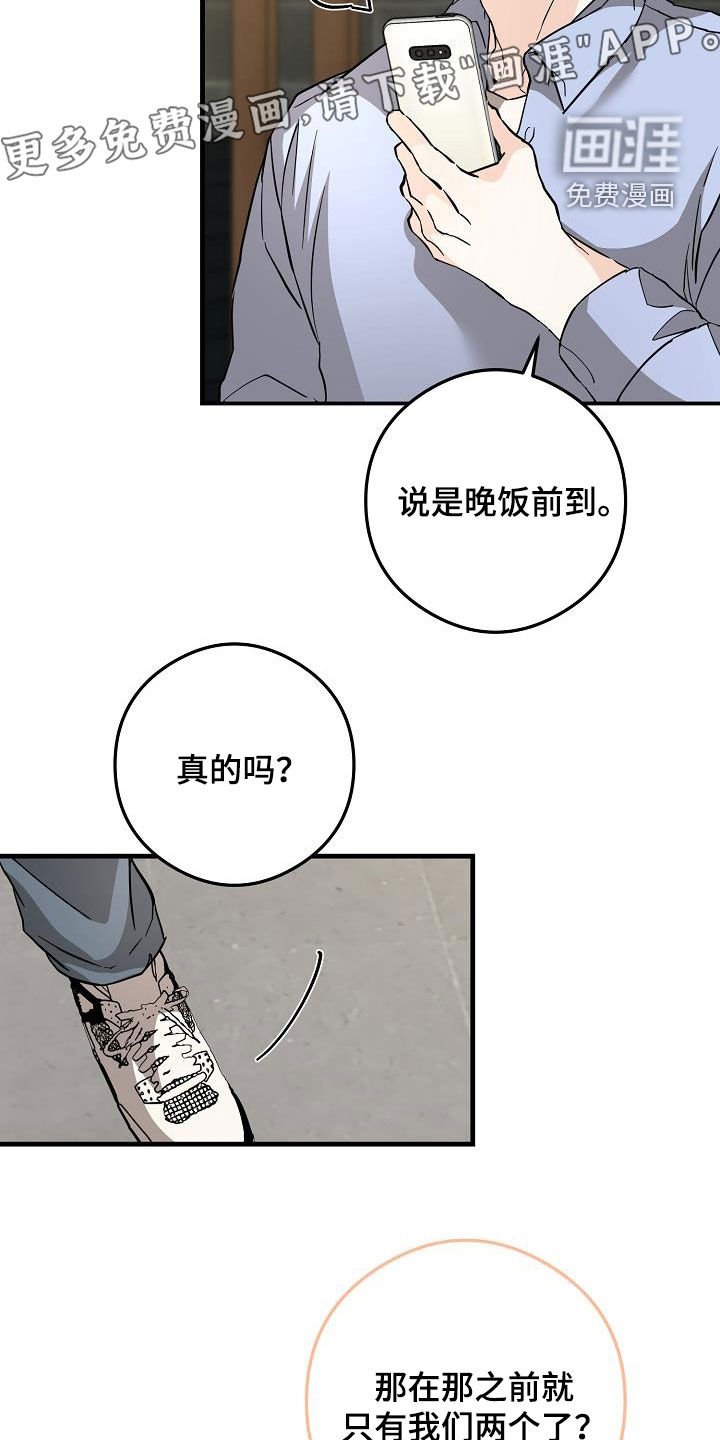 第79章：荣幸