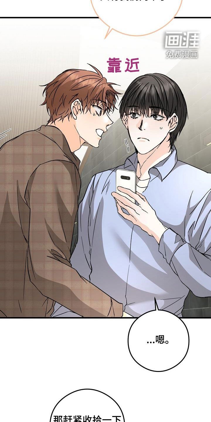 第79章：荣幸