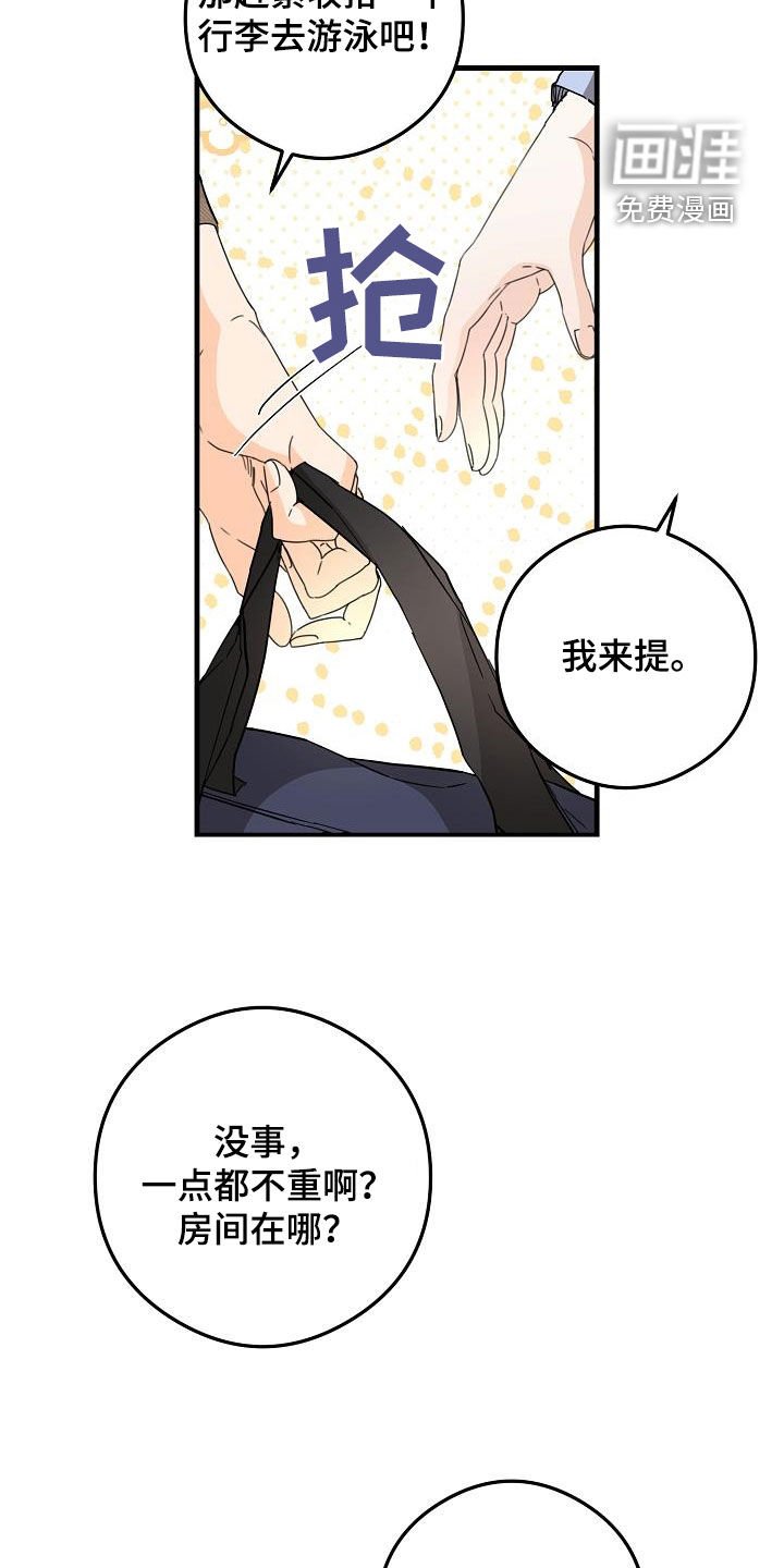 第79章：荣幸