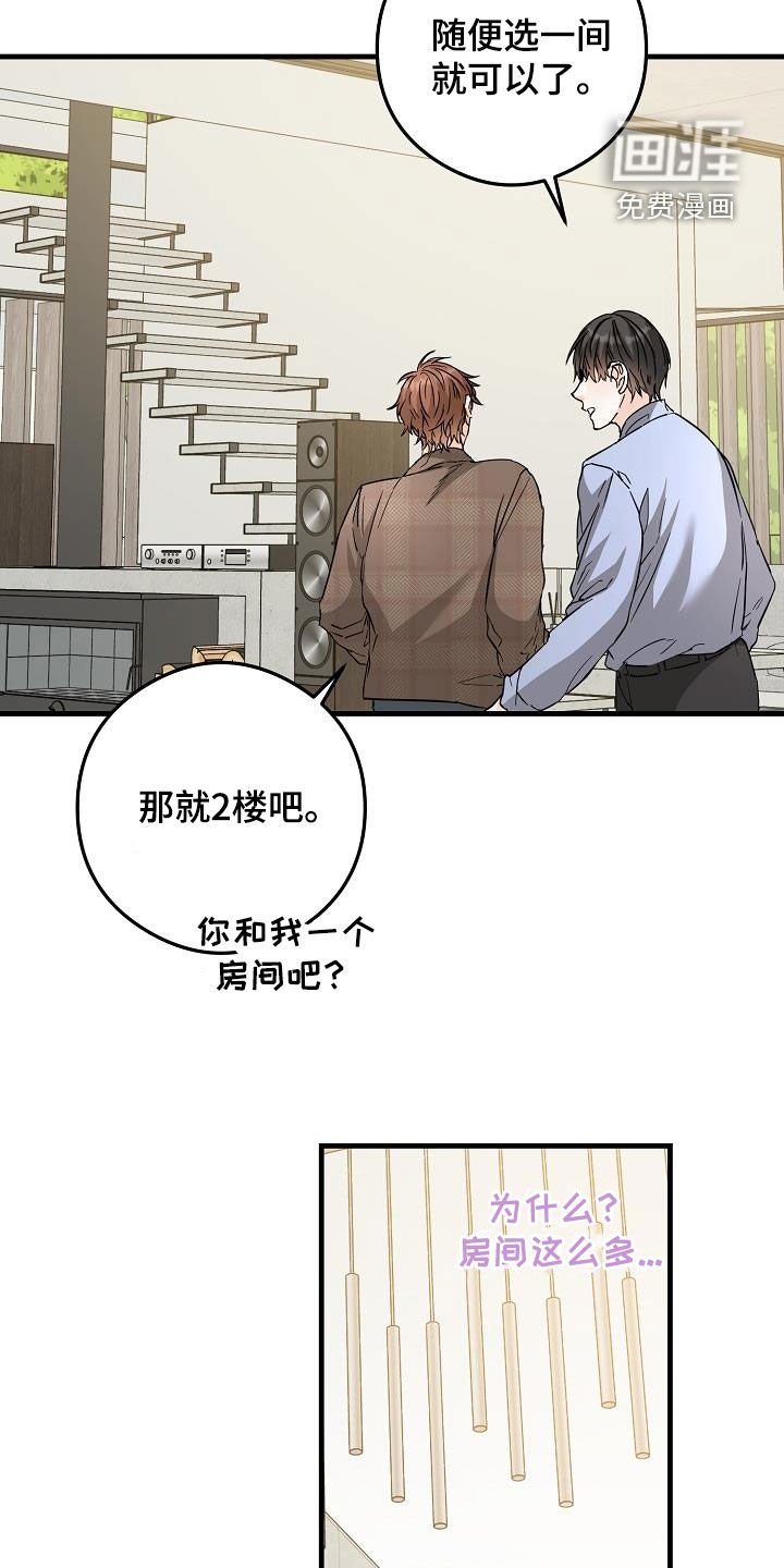 第79章：荣幸