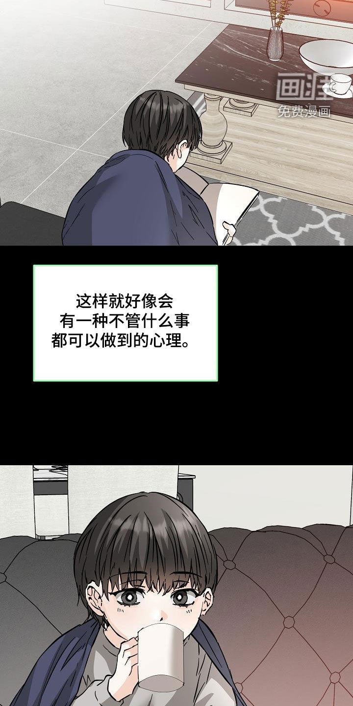 第79章：荣幸