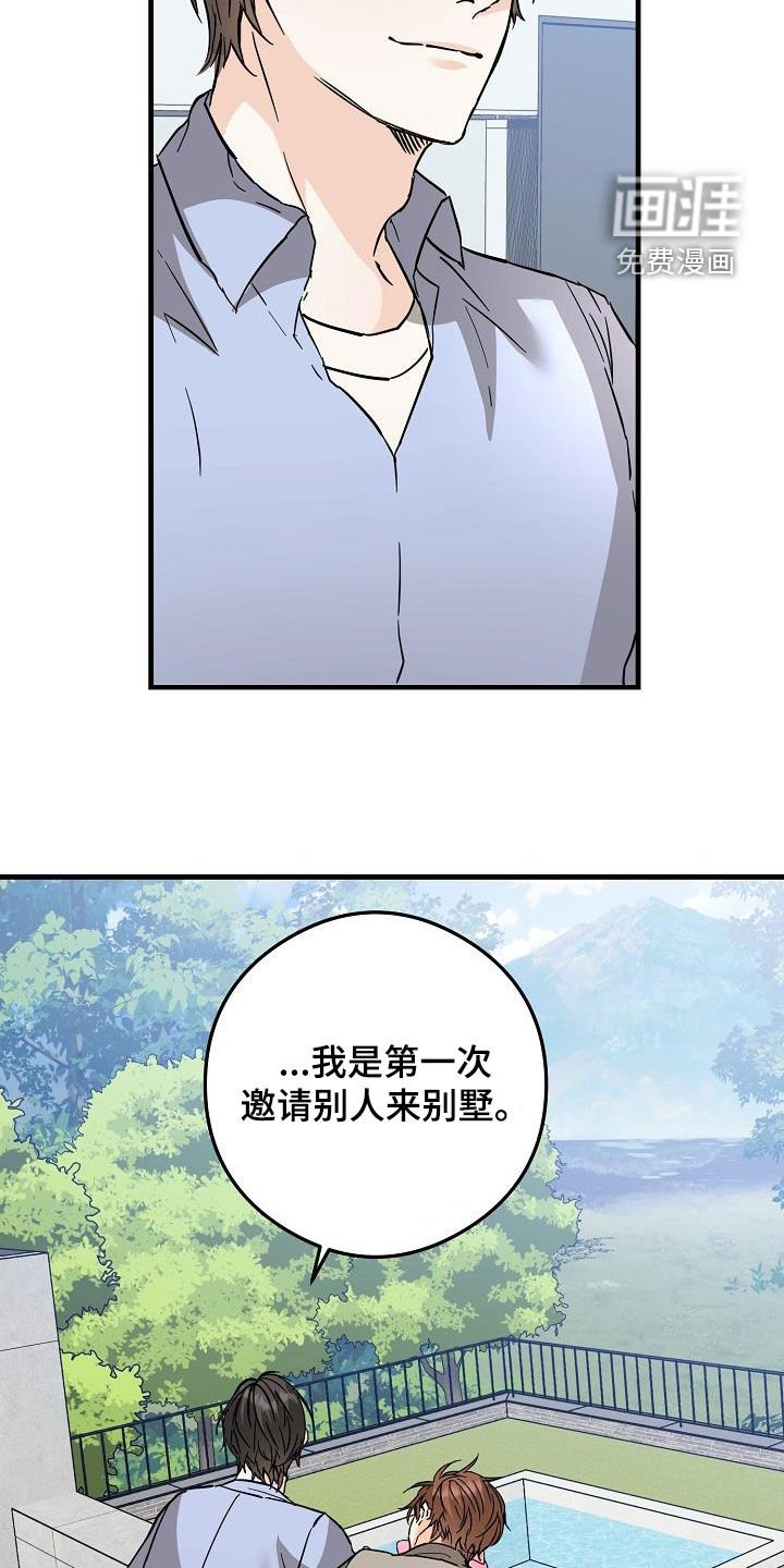第79章：荣幸