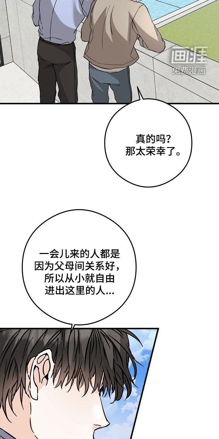 第79章：荣幸