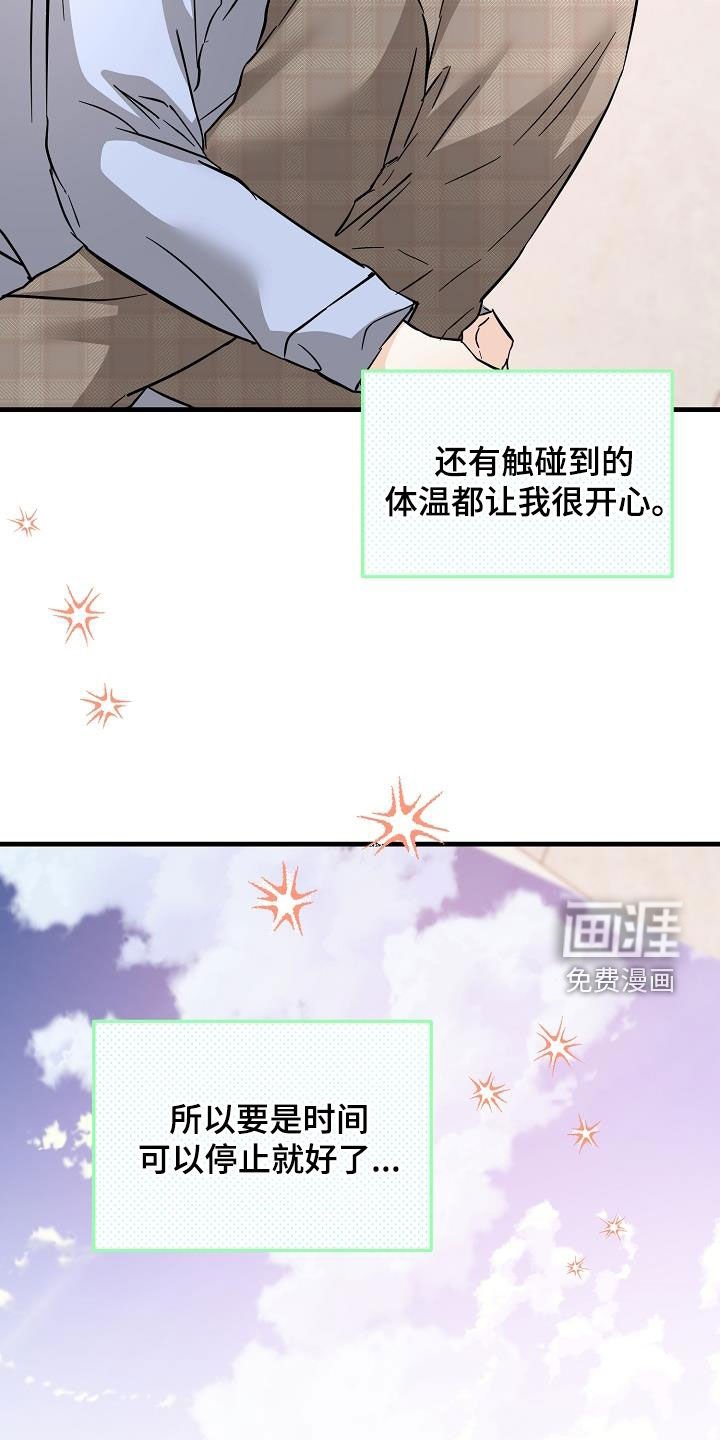 第79章：荣幸
