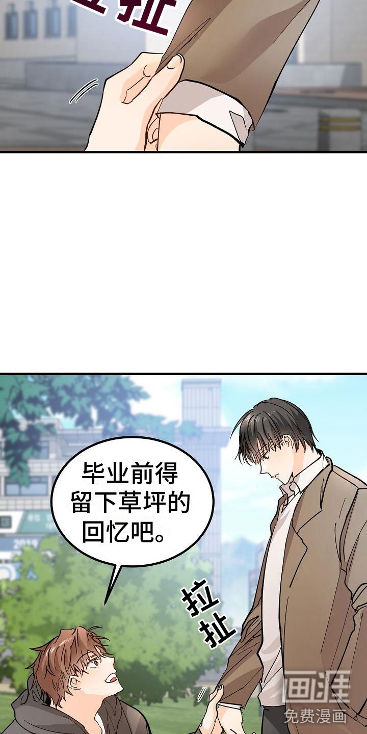 第8章：一起去看演出吧