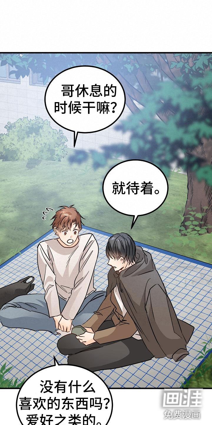 第8章：一起去看演出吧