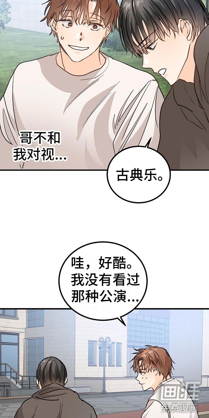 第8章：一起去看演出吧