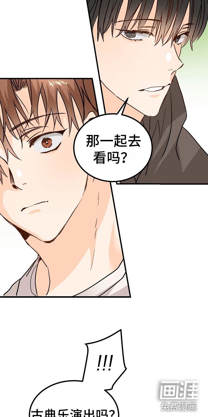 第8章：一起去看演出吧