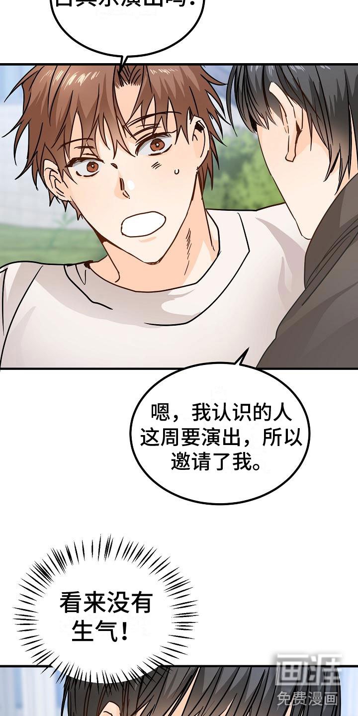 第8章：一起去看演出吧
