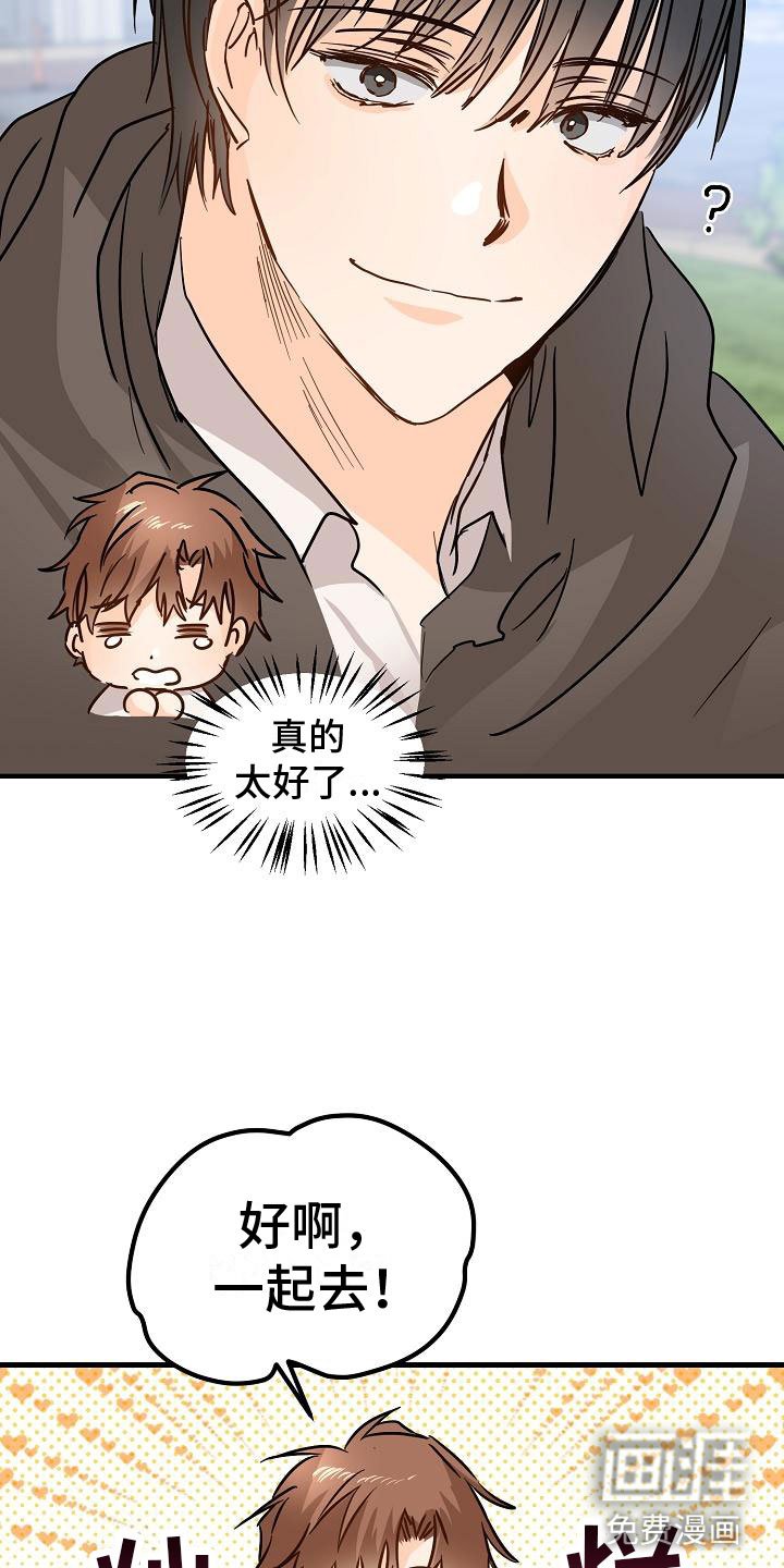 第8章：一起去看演出吧