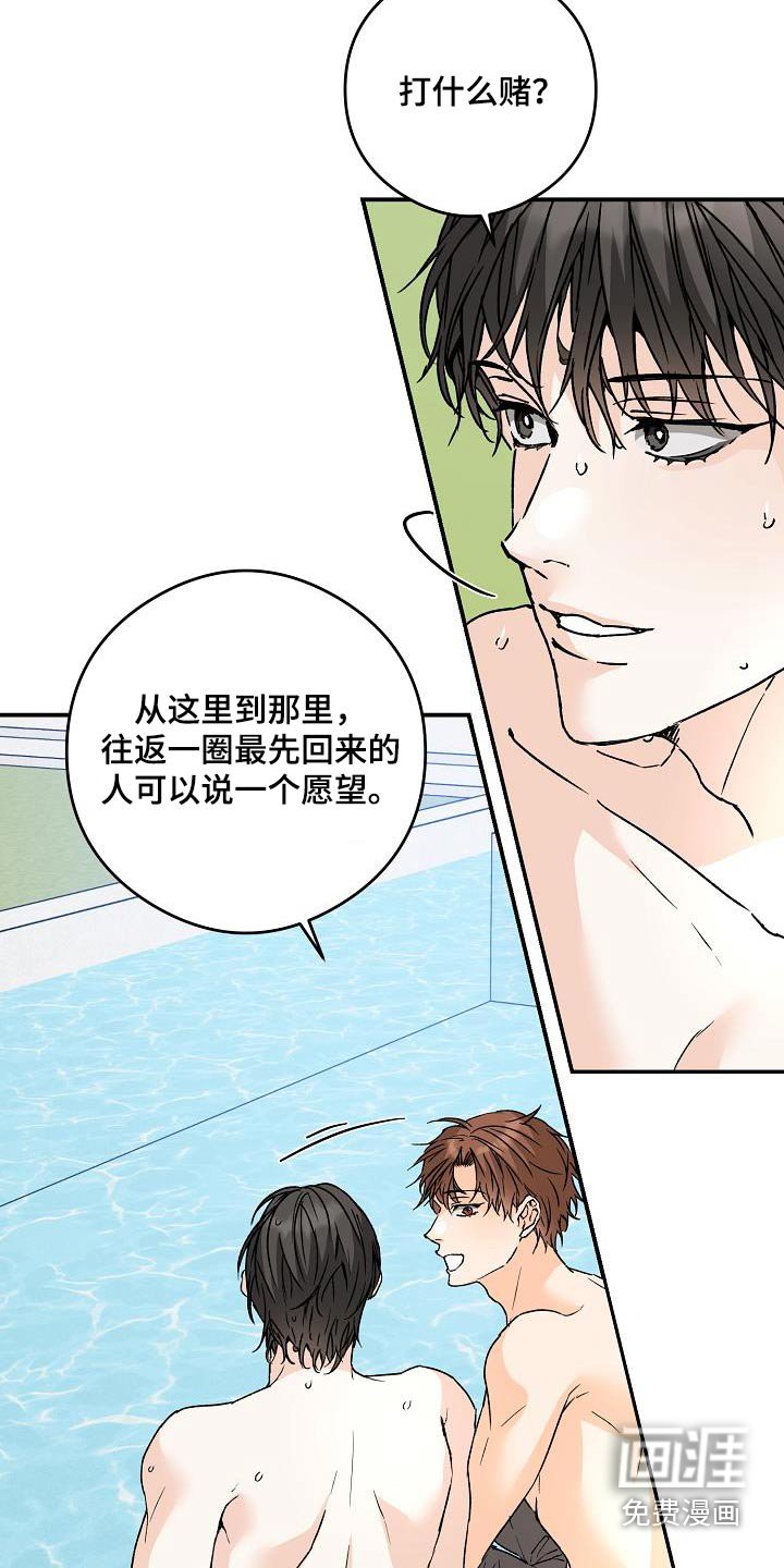 第80章：打赌
