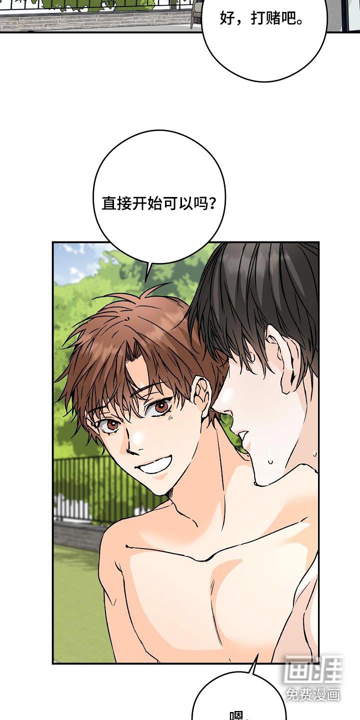 第80章：打赌