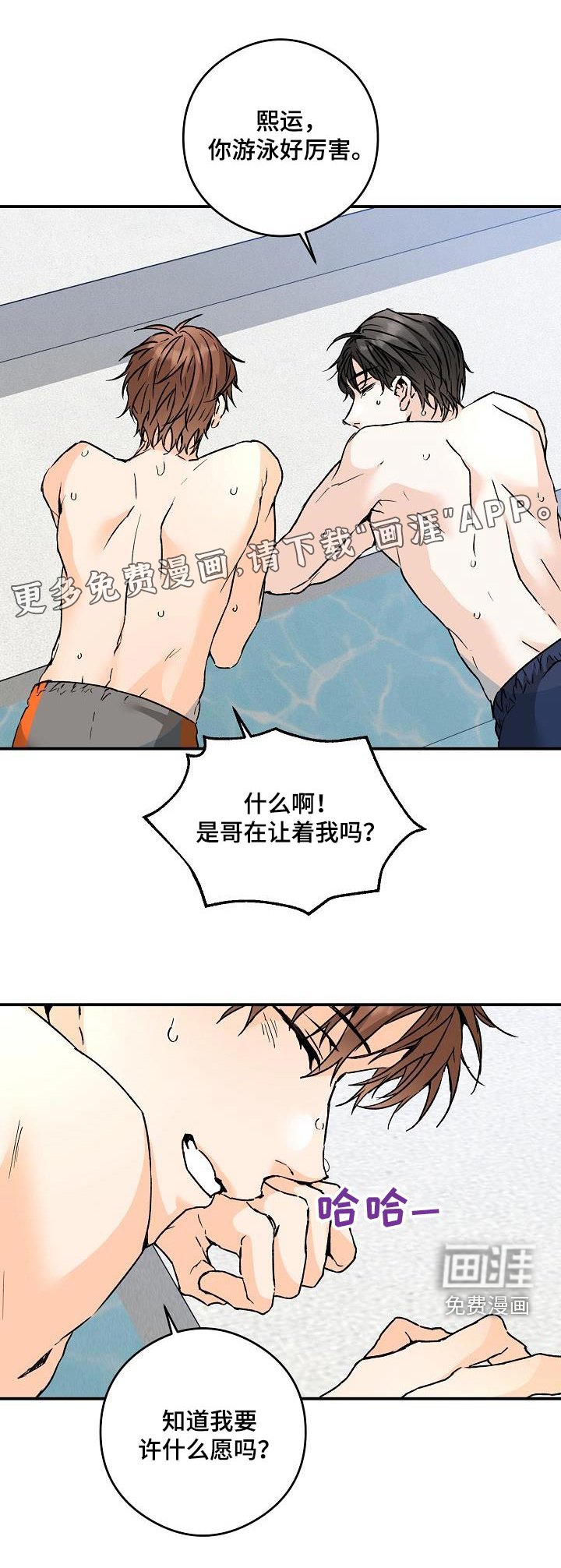 第81章：好久不见