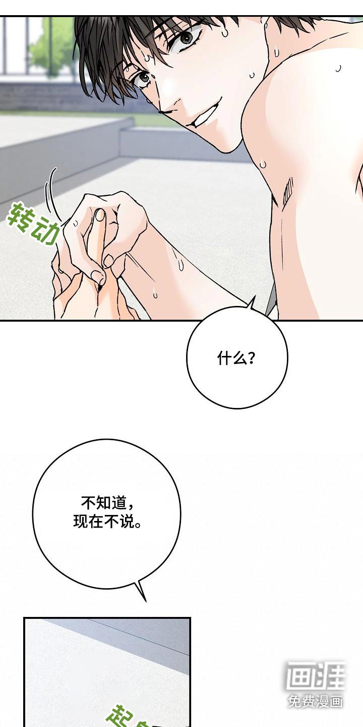 第81章：好久不见