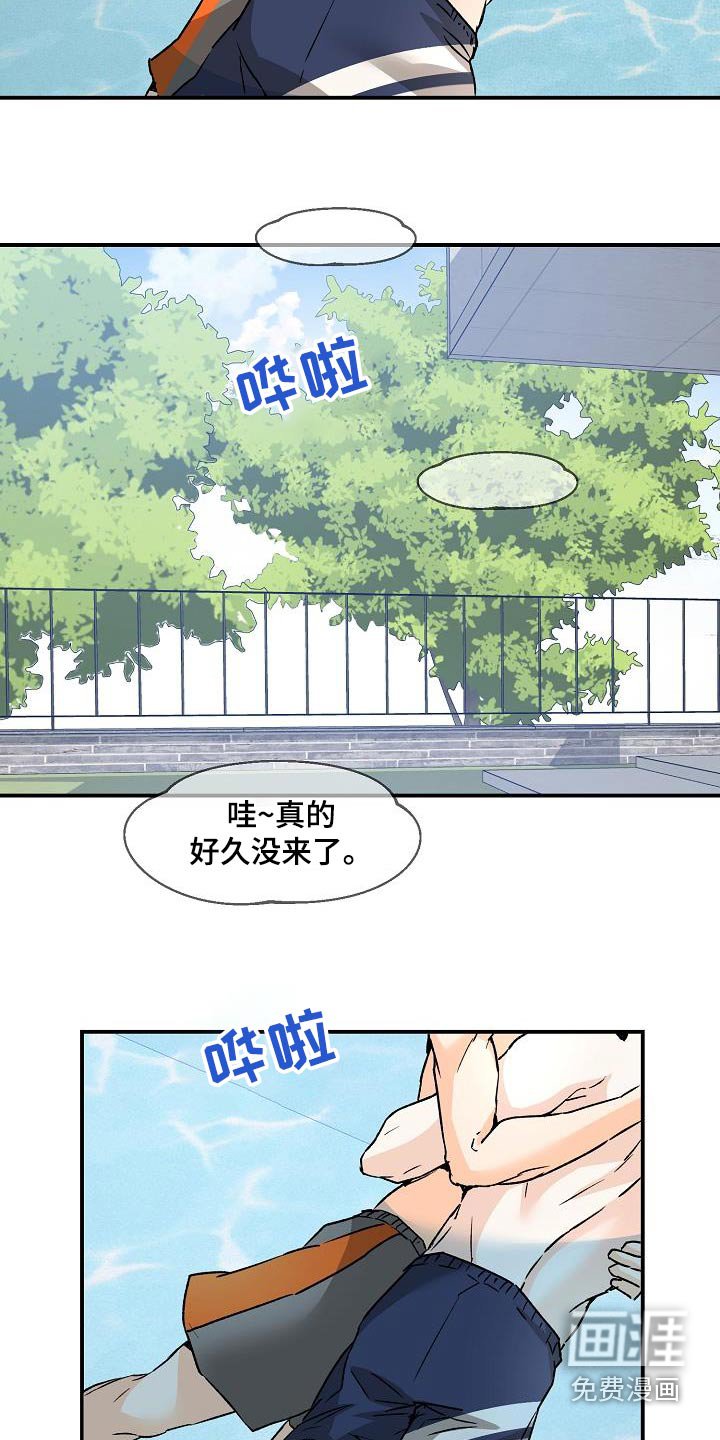 第81章：好久不见