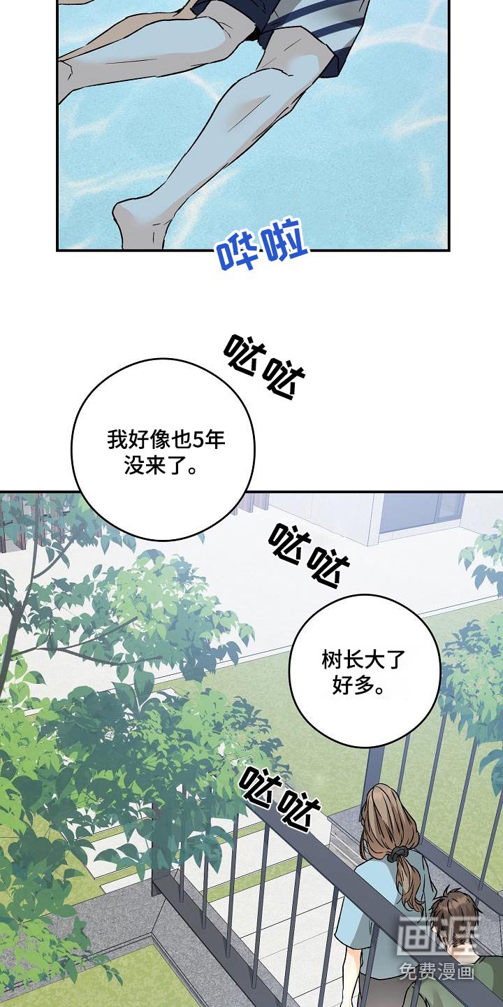 第81章：好久不见
