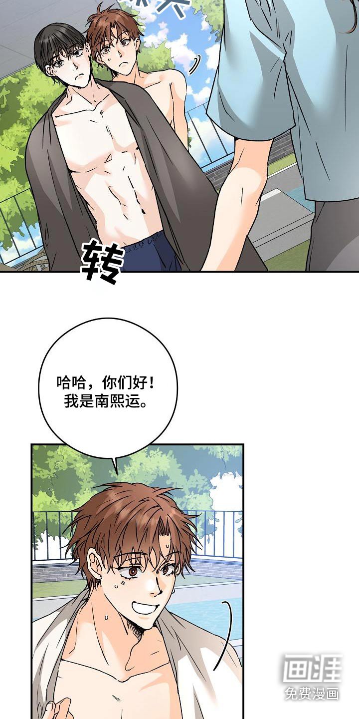 第81章：好久不见