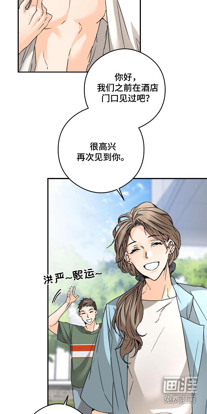 第81章：好久不见