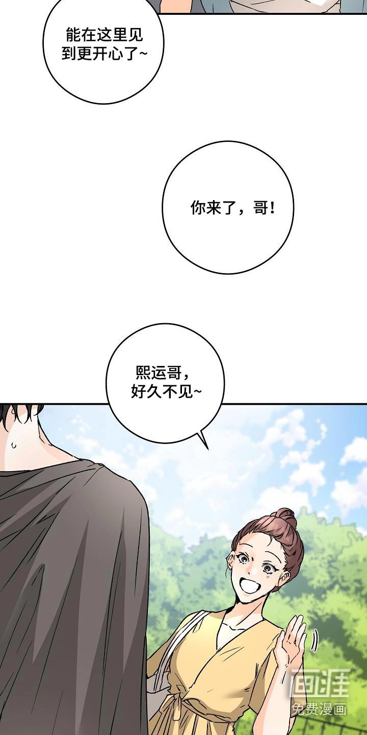 第81章：好久不见