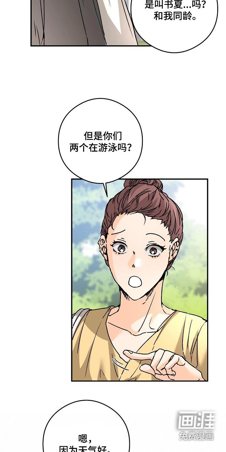 第81章：好久不见