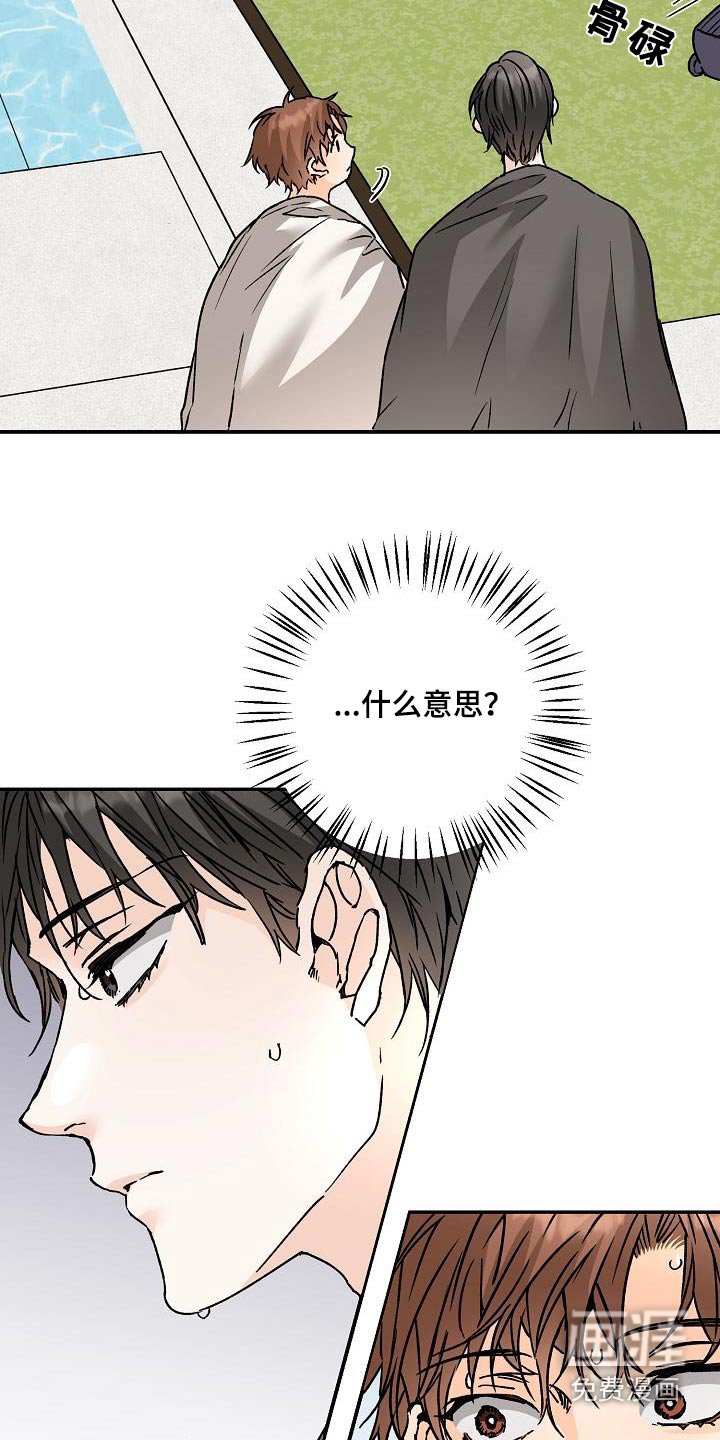 第81章：好久不见