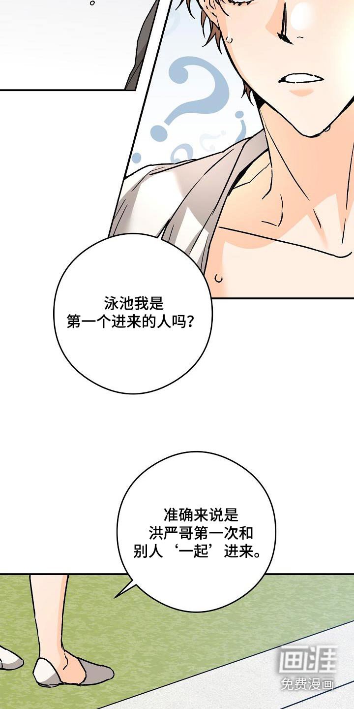 第81章：好久不见