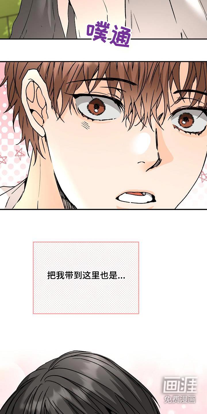 第81章：好久不见