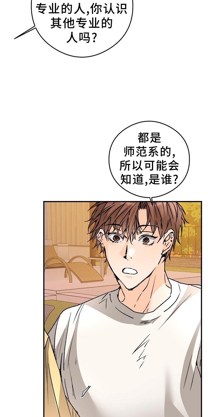 第82章：守门员