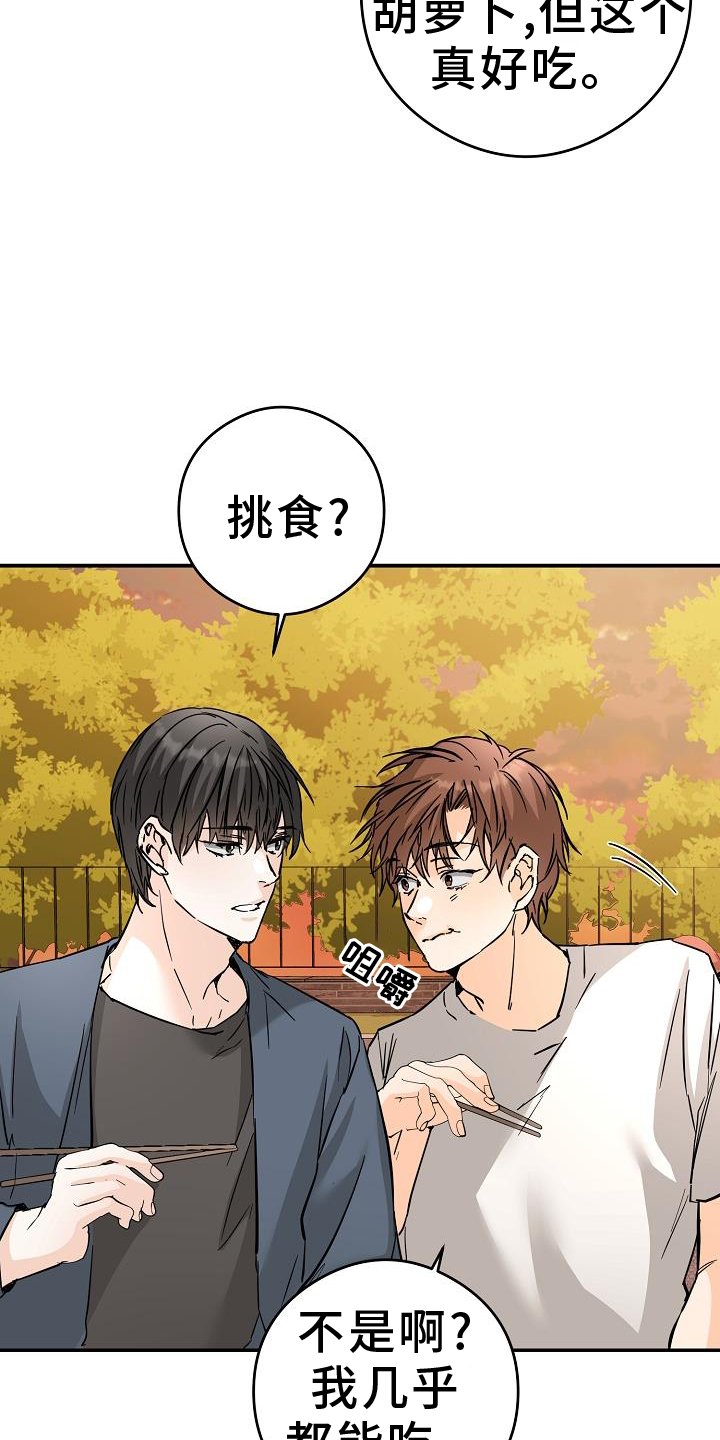 第82章：守门员