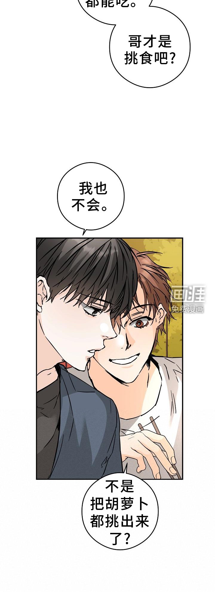 第82章：守门员