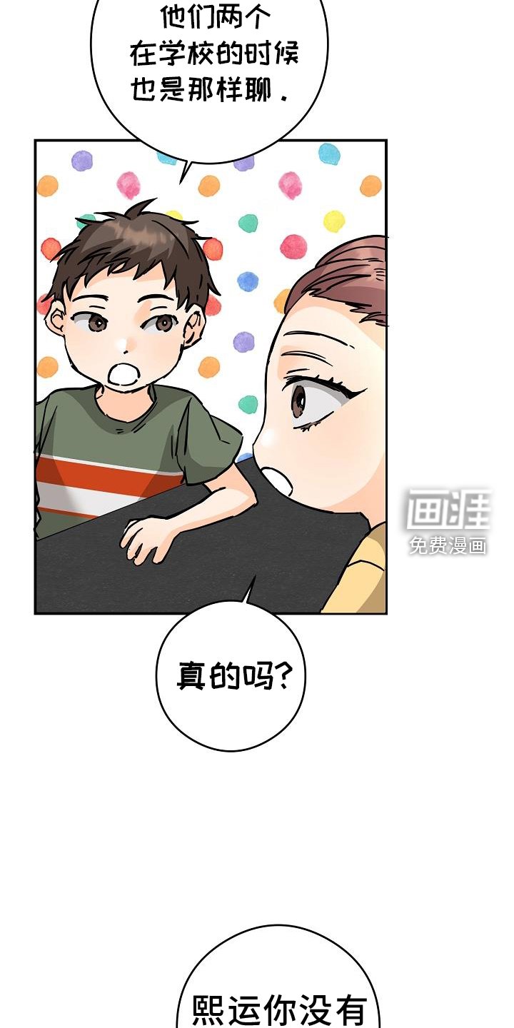 第82章：守门员