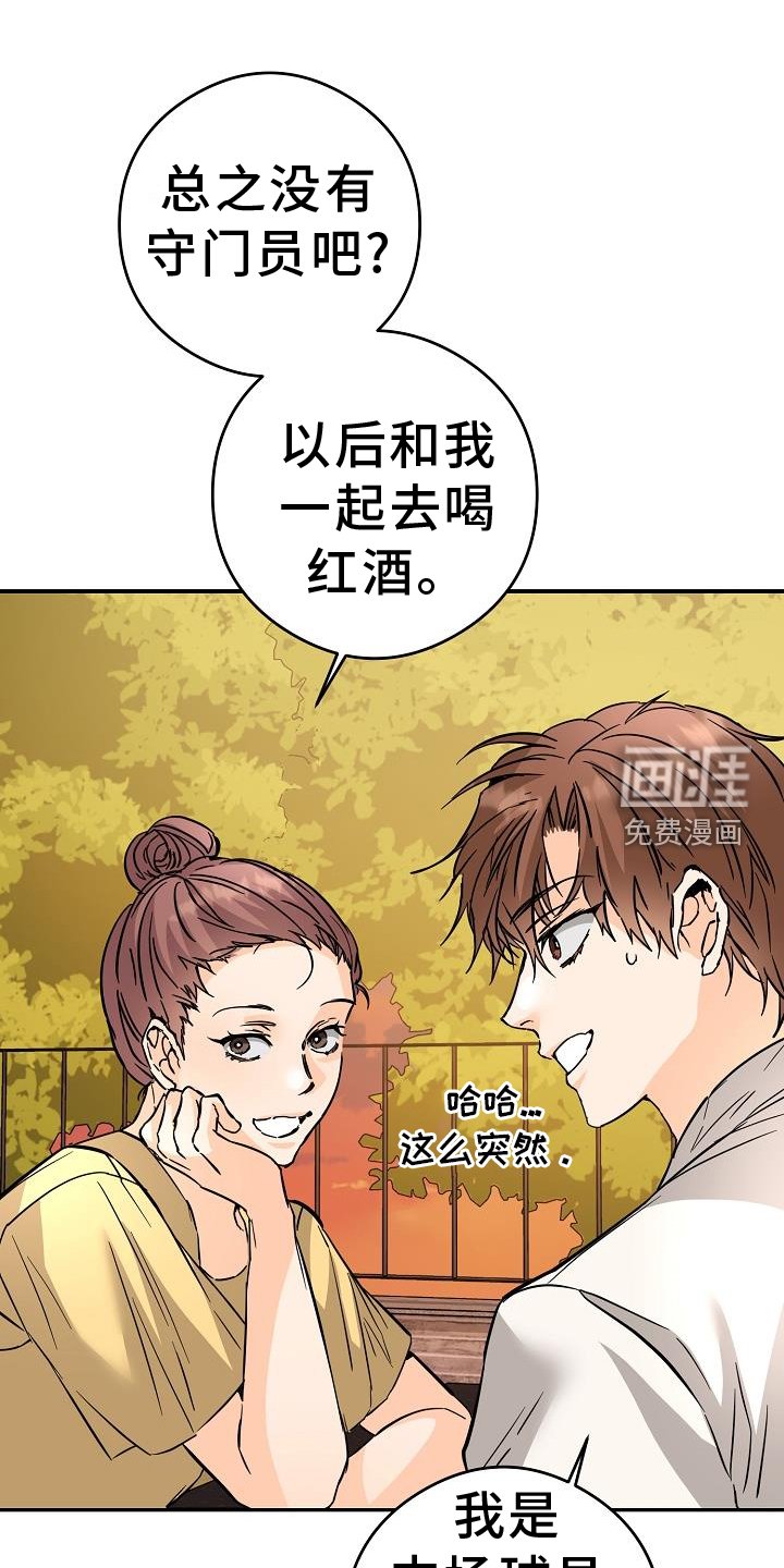 第82章：守门员