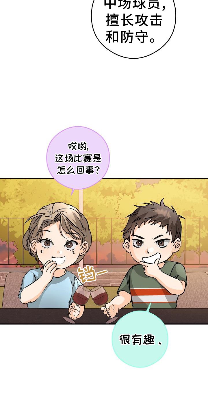 第82章：守门员