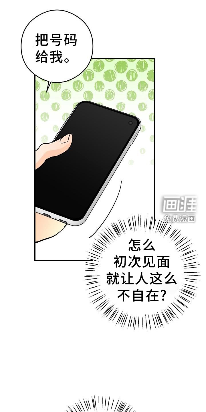 第82章：守门员