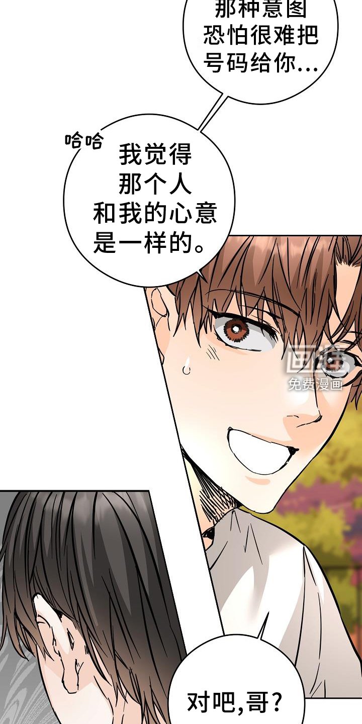 第82章：守门员
