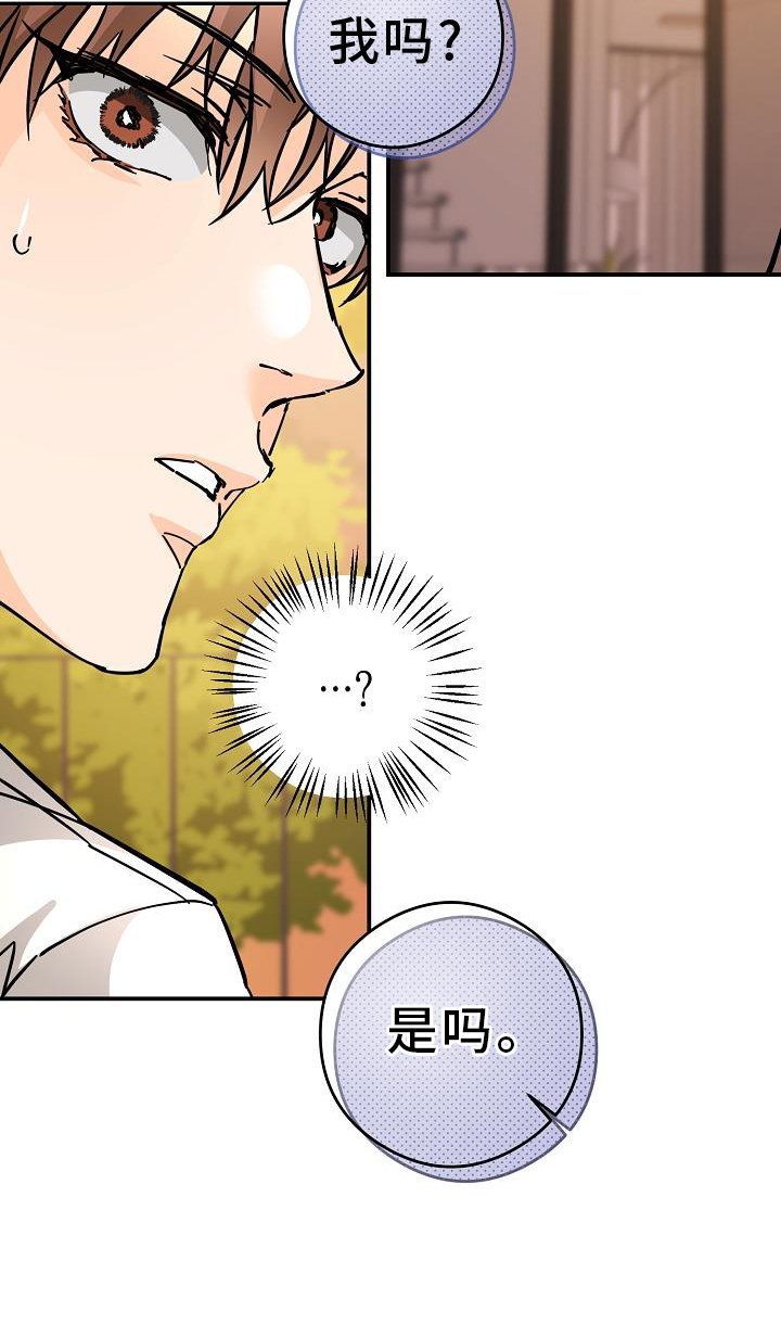 第82章：守门员