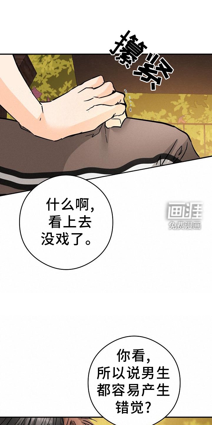 第82章：守门员