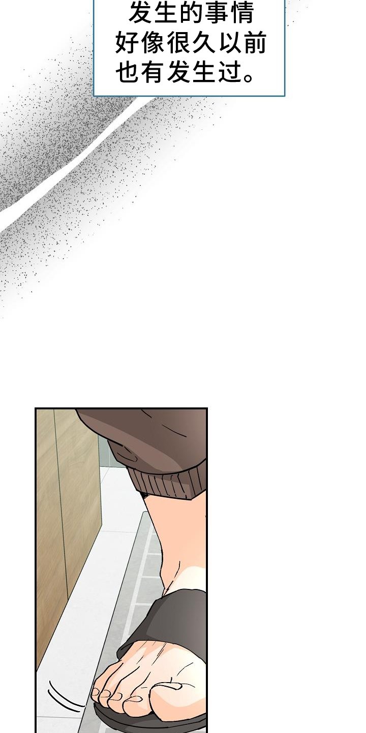 第83章：质问