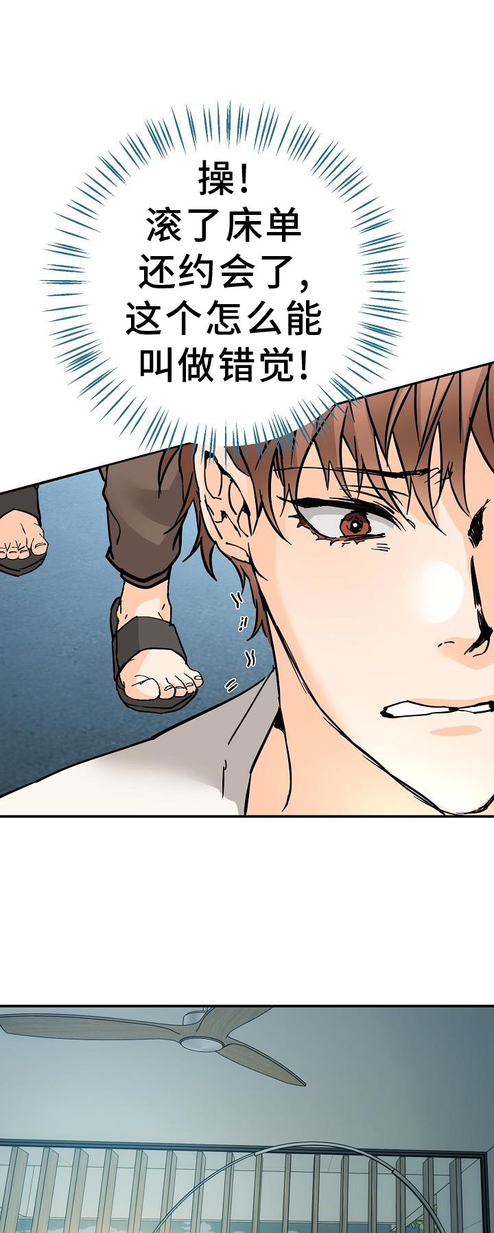 第83章：质问