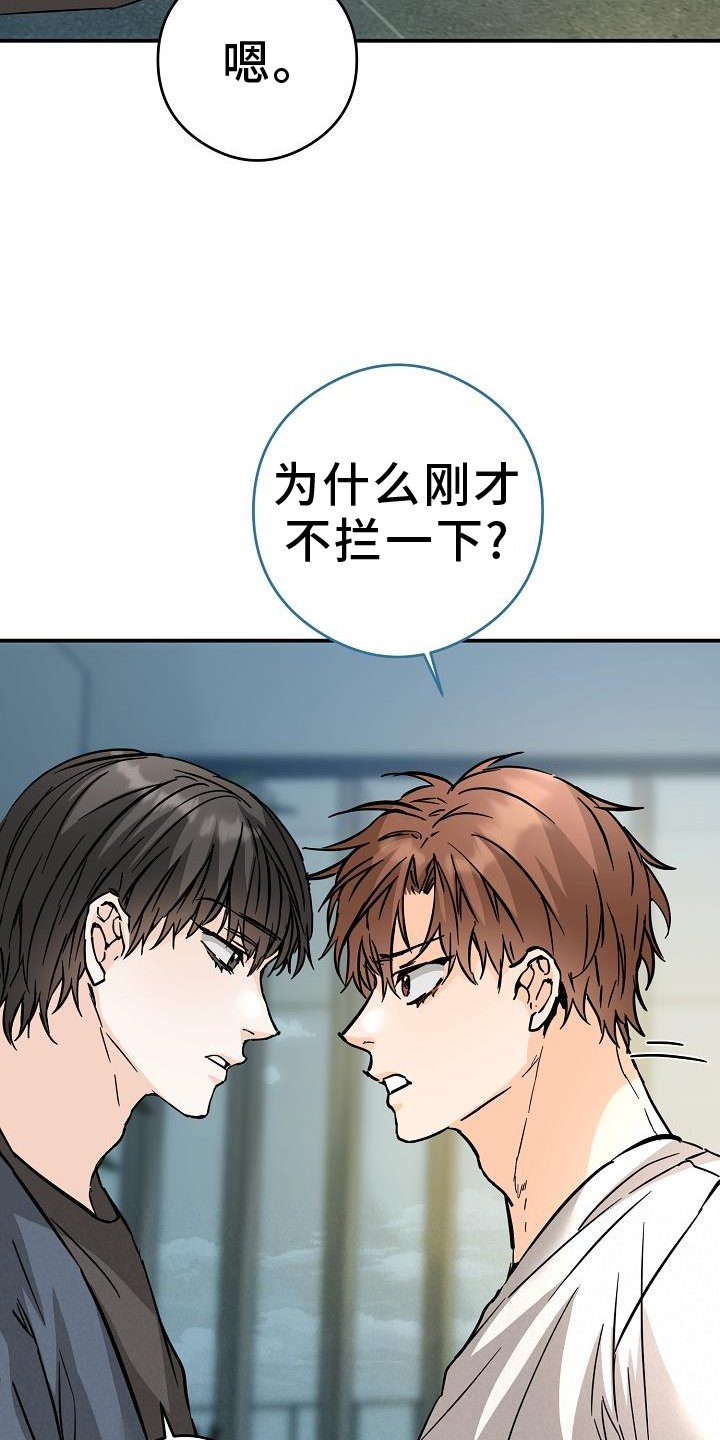第83章：质问