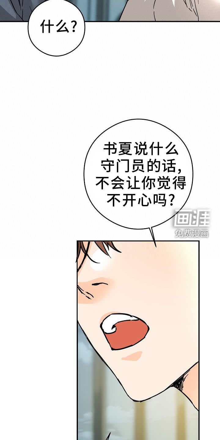 第83章：质问