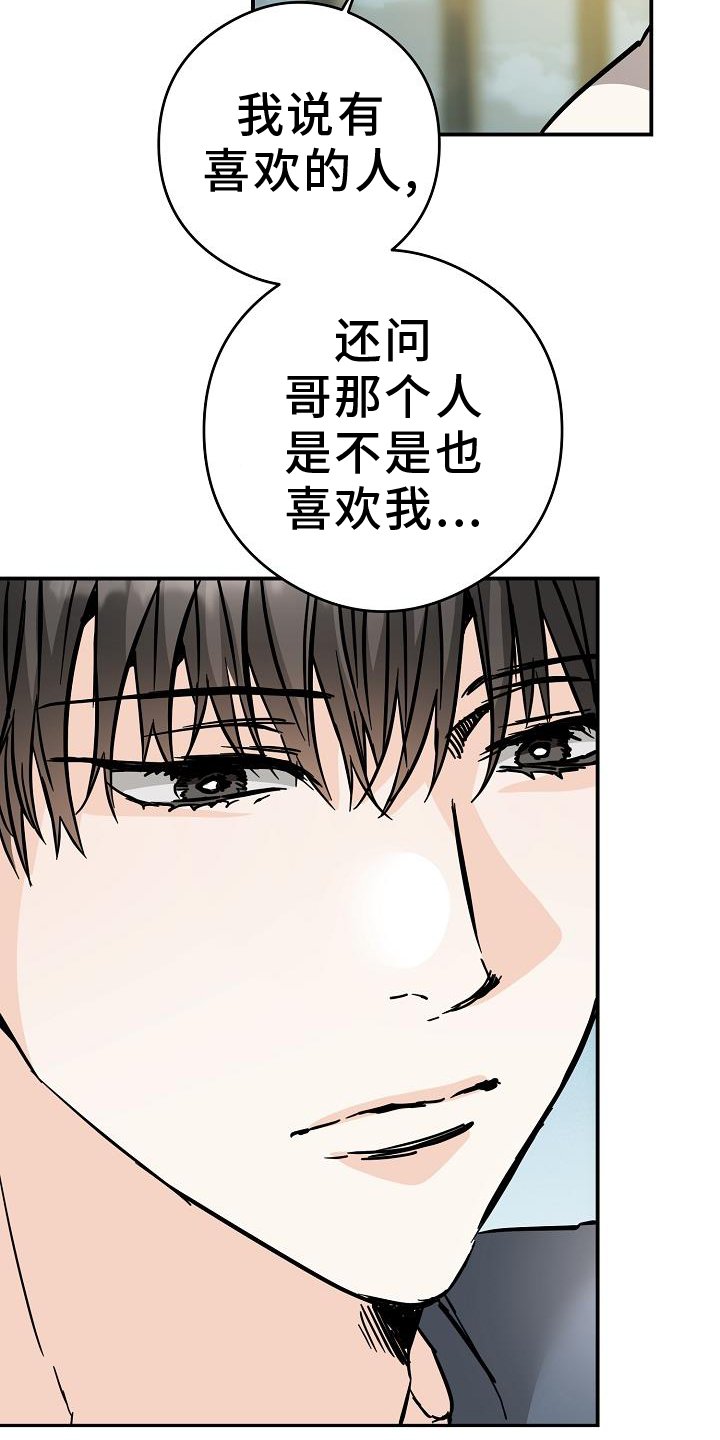 第83章：质问