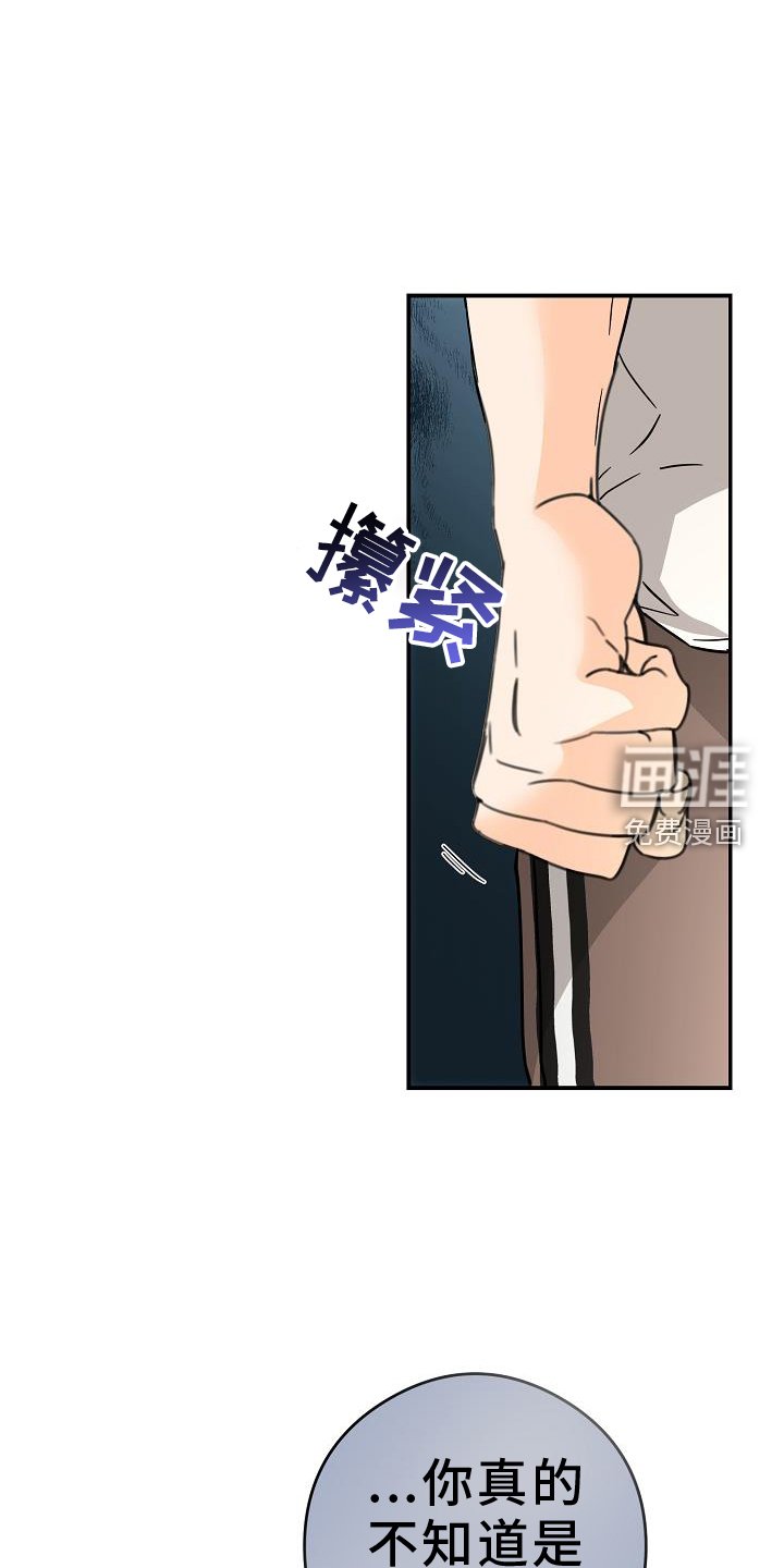 第83章：质问