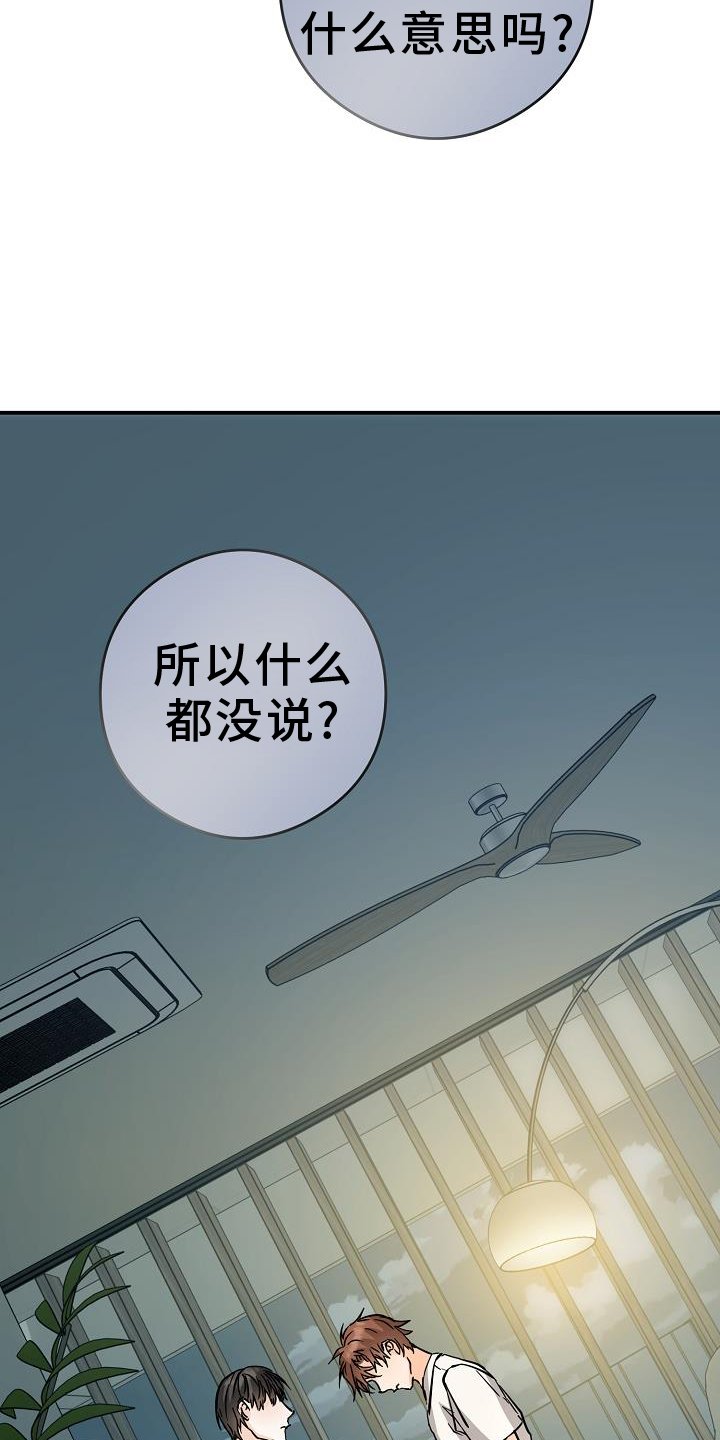 第83章：质问