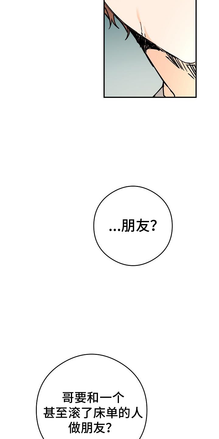 第84章：搞不懂