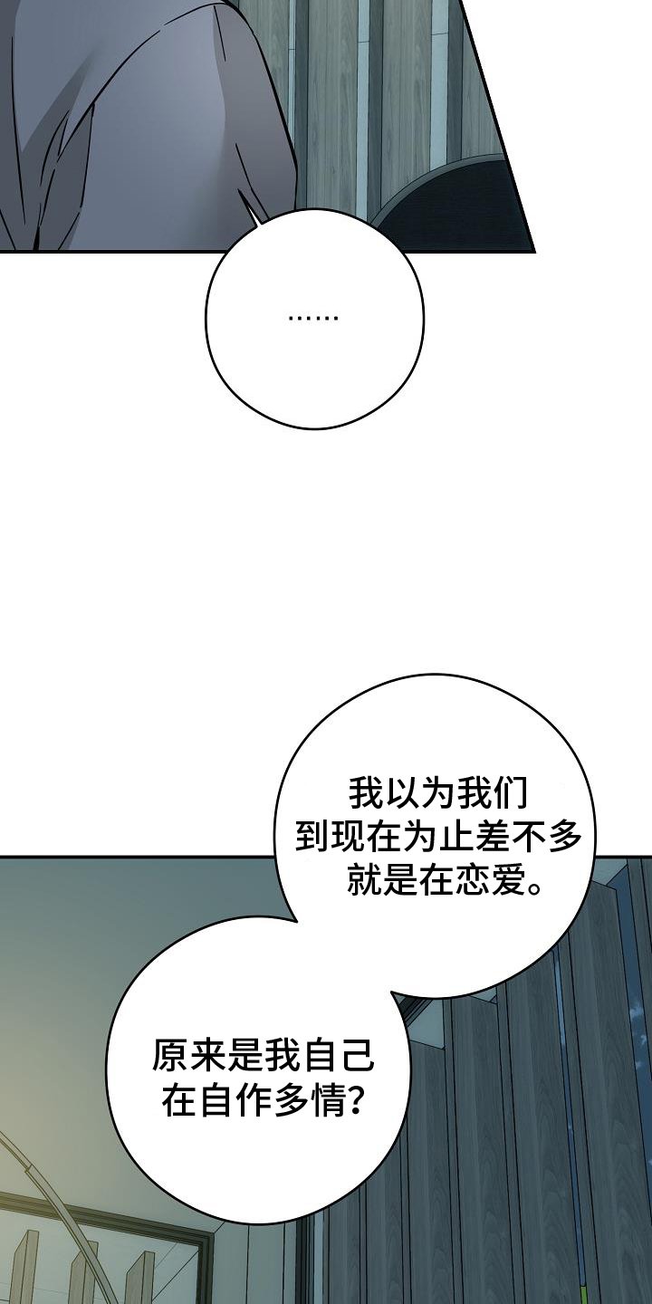 第84章：搞不懂