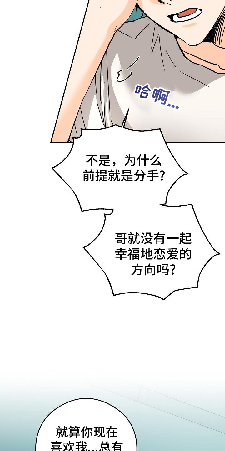 第84章：搞不懂